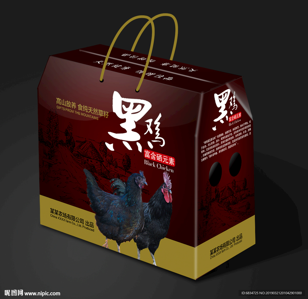 活鸡包装设计
