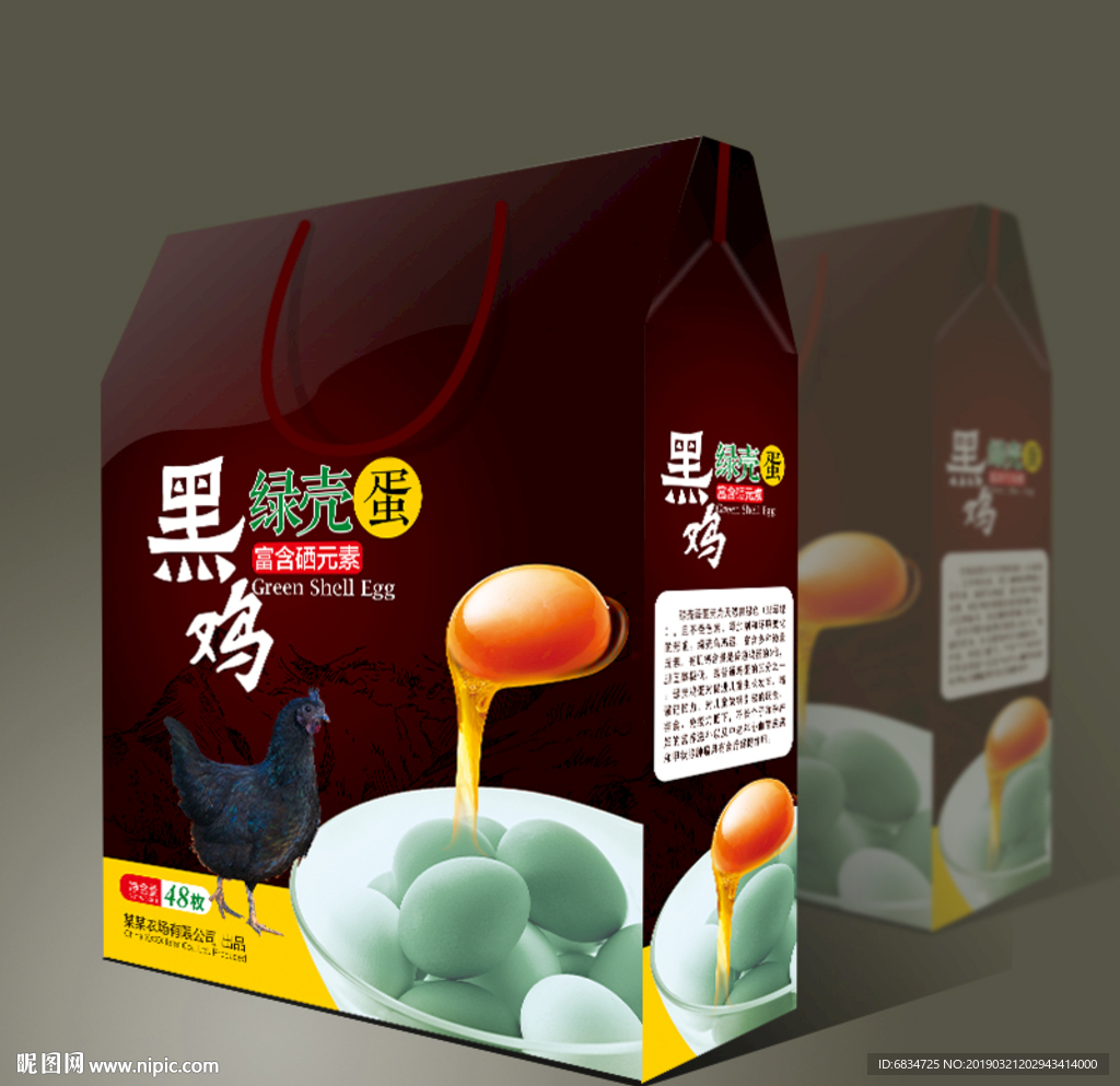 绿壳鸡蛋包装