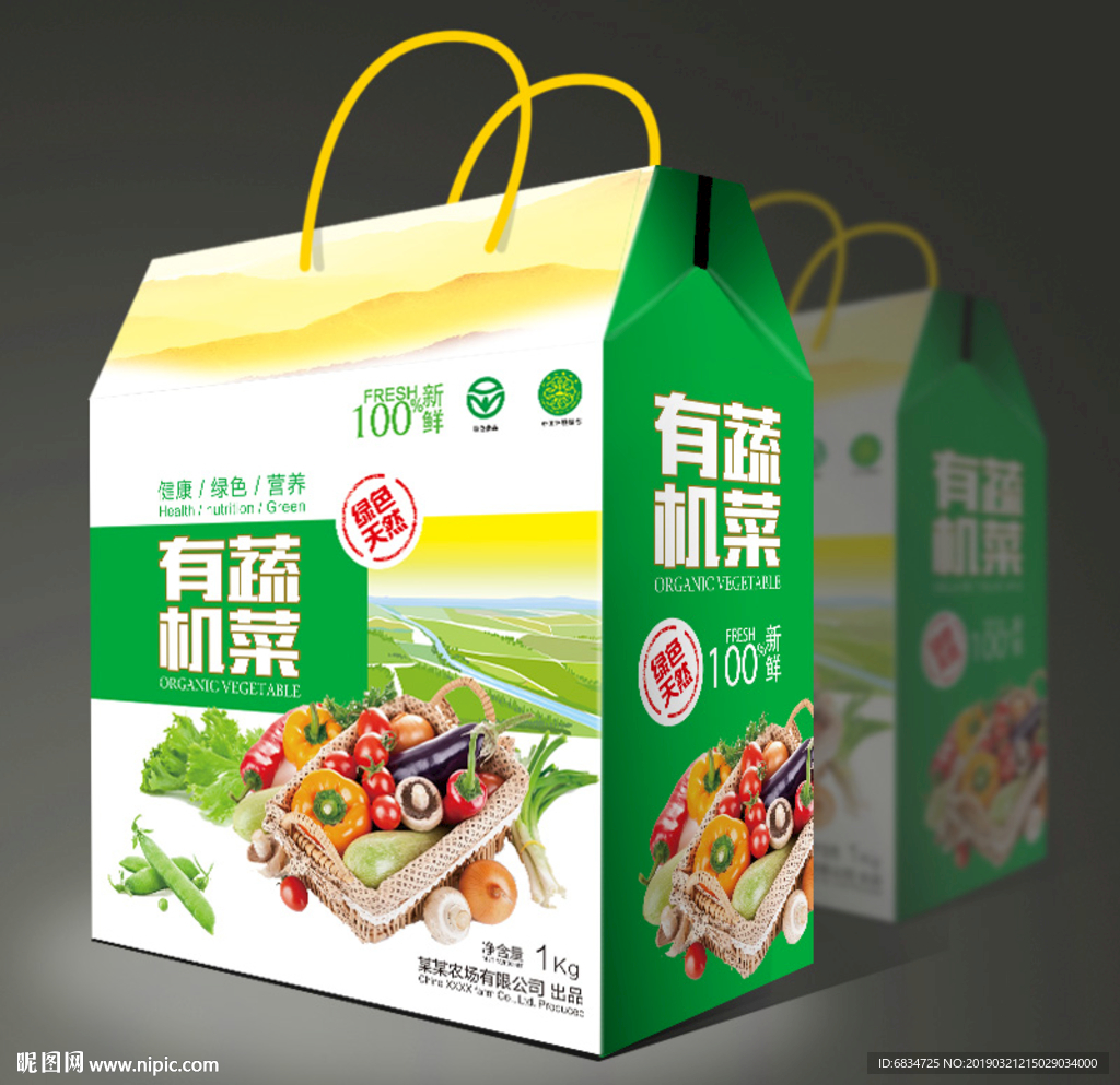 蔬菜包装设计