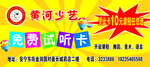 试听卡