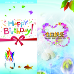 生日贺卡
