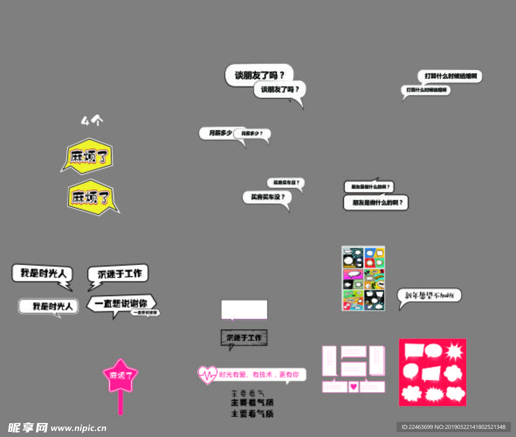 异形KT板 手举牌 对话框