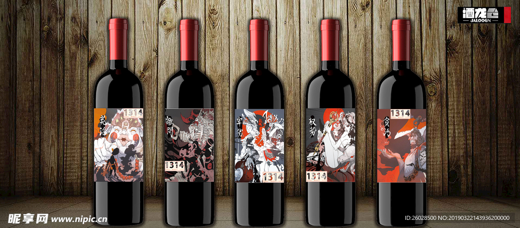 红酒包装效果图