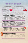 科普 展板 海洋动物海洋生物