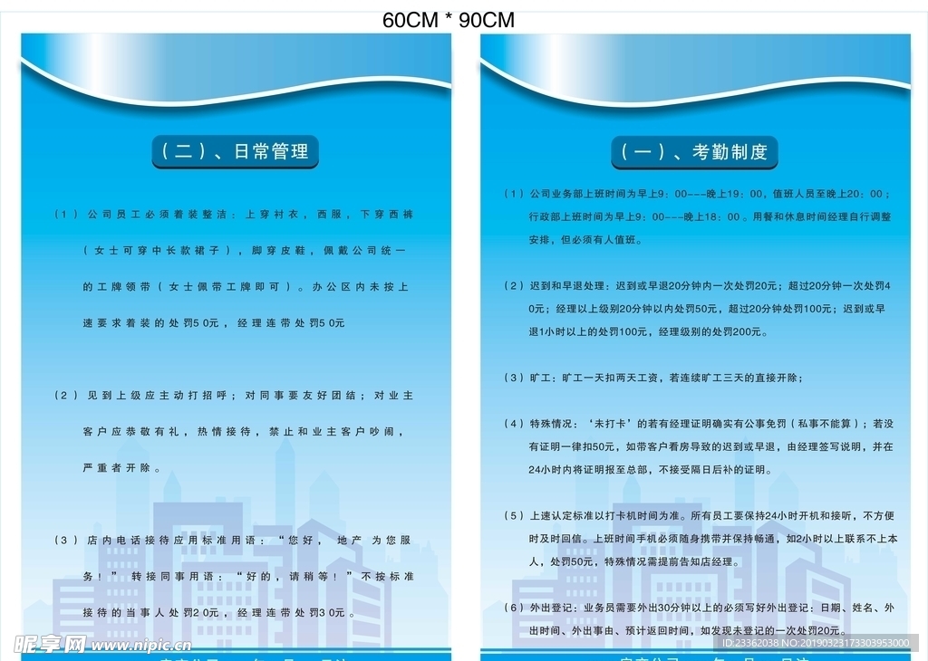 房产公司户内墙面写真广告