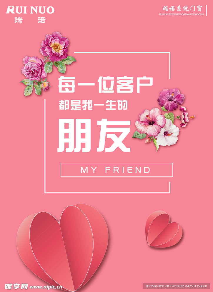 朋友 客户 感恩