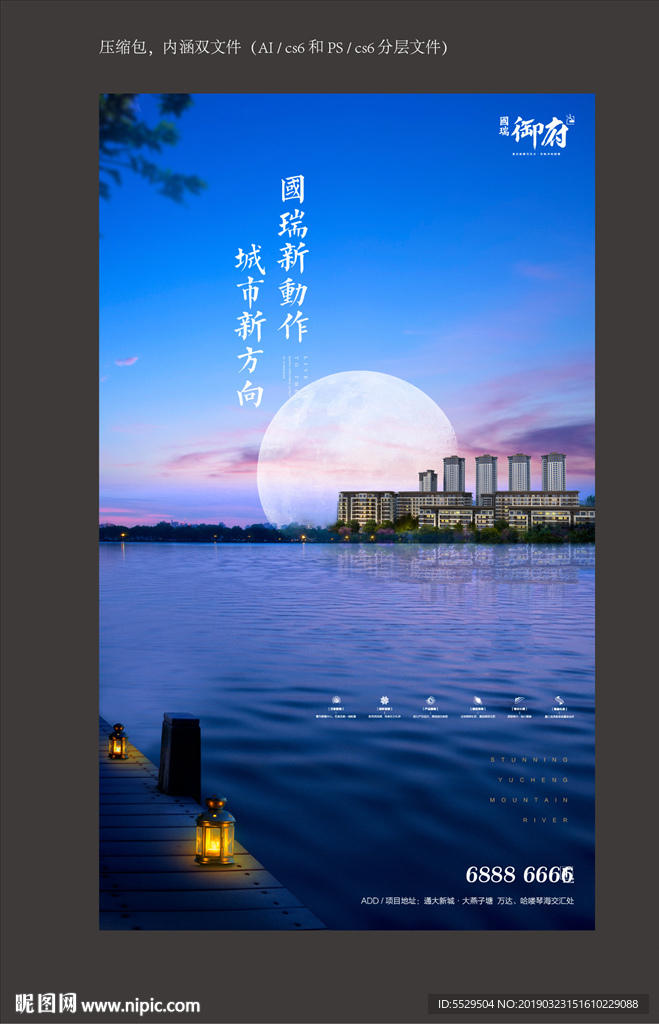 地产湖景 江景 河山