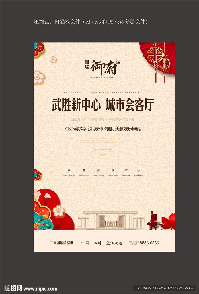 返乡置业 地产DM单