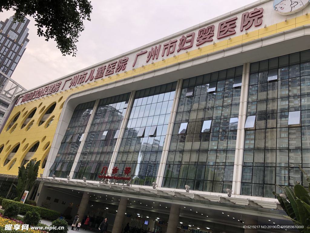 广州妇女儿童医院