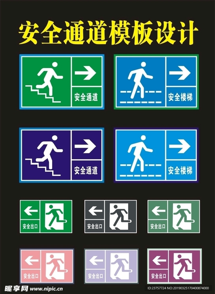 标识标牌子安全鹏鸟之三设计