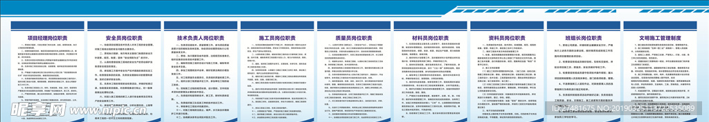 建筑工地制度牌