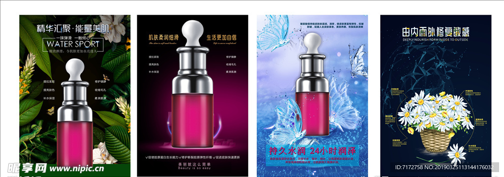 护肤品海报