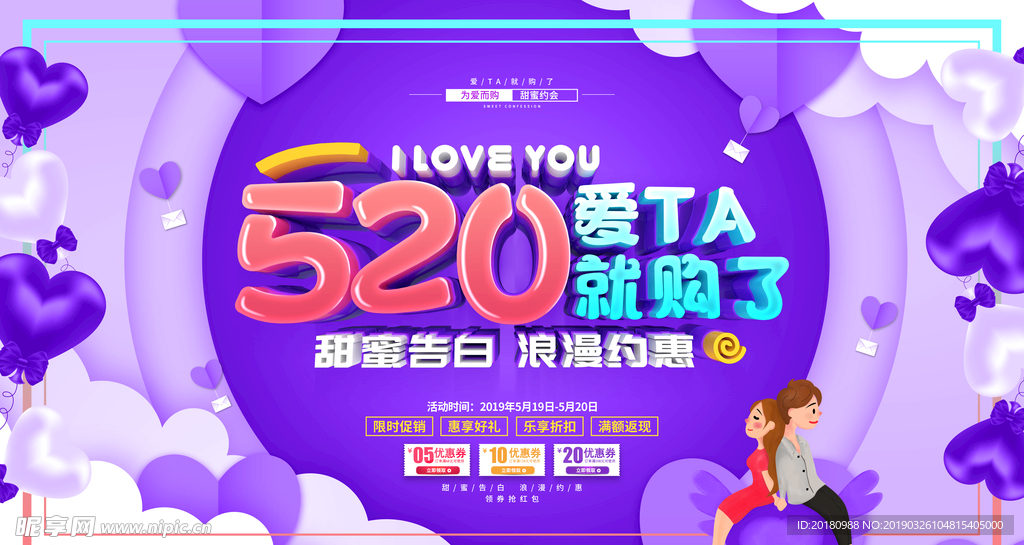 520海报