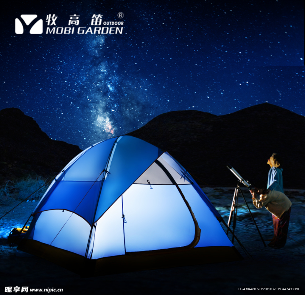 帐篷主图 望远镜主图