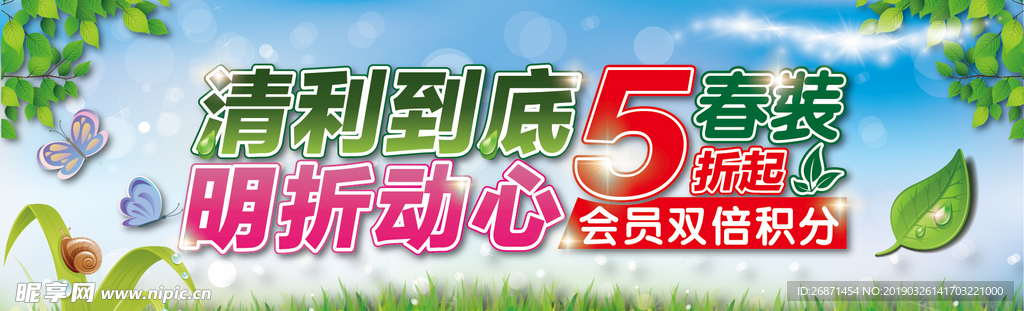 清明节 百货 横幅 海报 矢量