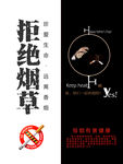 公益广告 戒烟