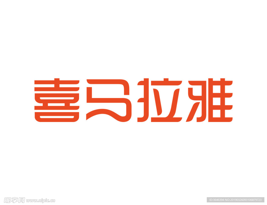 喜马拉雅logo
