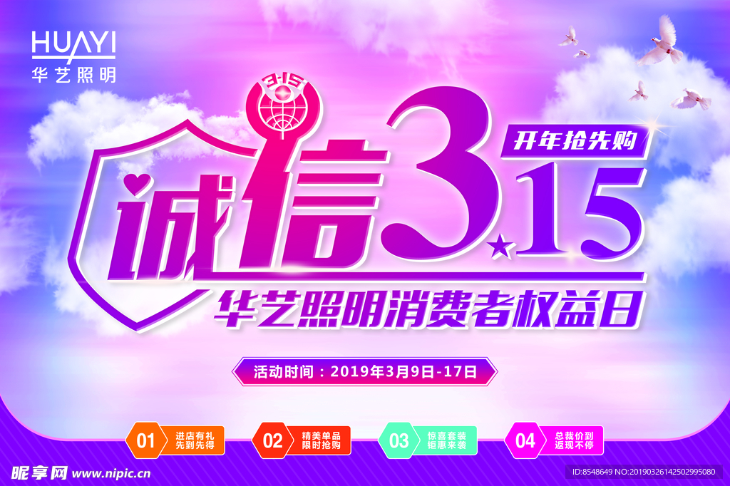 华艺照明户外广告