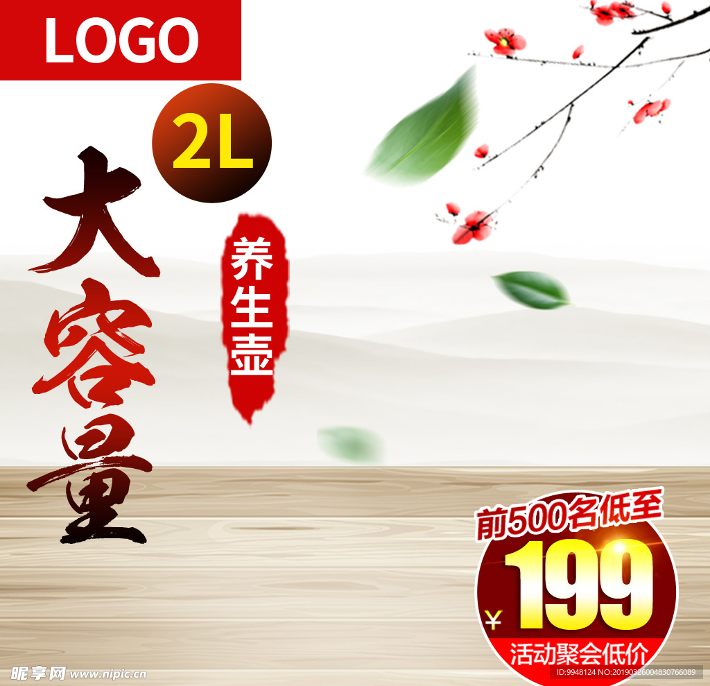 养生壶电热水壶烧水壶主图直通车