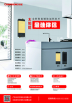 热水器海报
