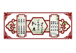 学校文化墙