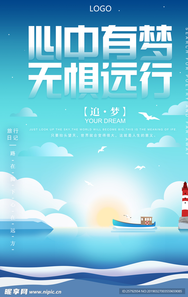 蓝色创意插画海报