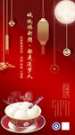 月圆 中秋 元宵 团圆