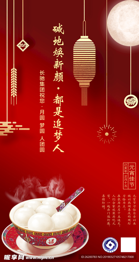 月圆 中秋 元宵 团圆