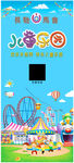 儿童乐园
