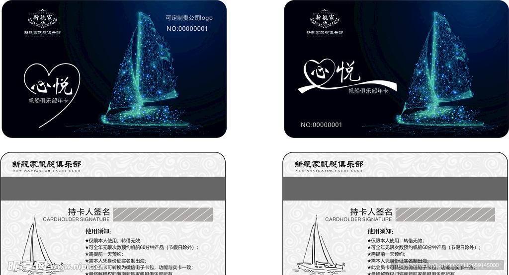 帆船会员卡