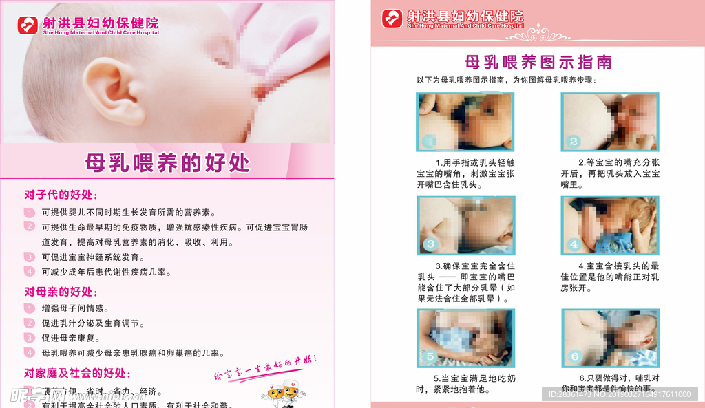 母乳喂养图示指南