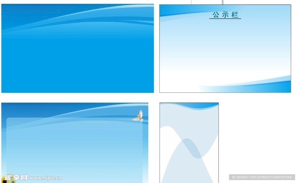 各公示栏背景 展板背景