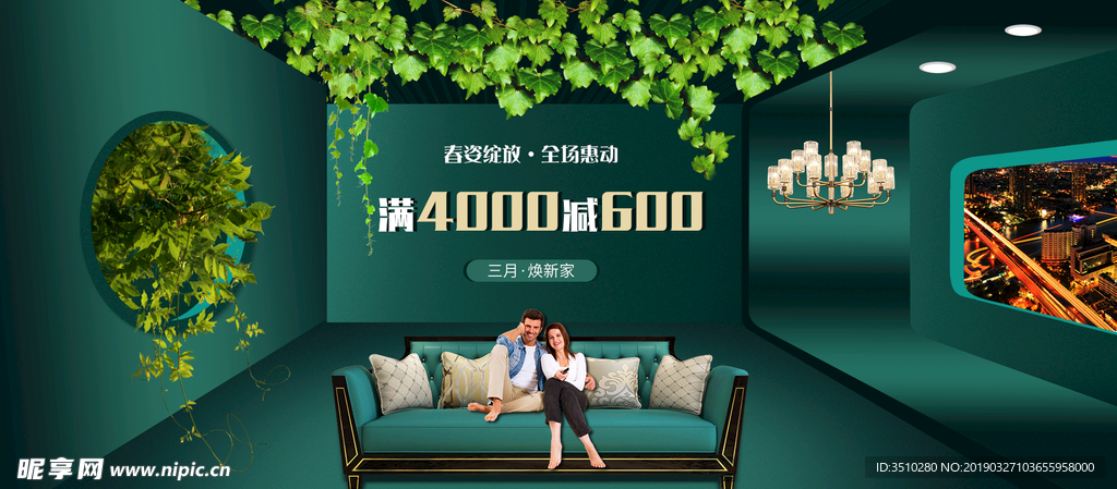 春姿绽放 全场惠动