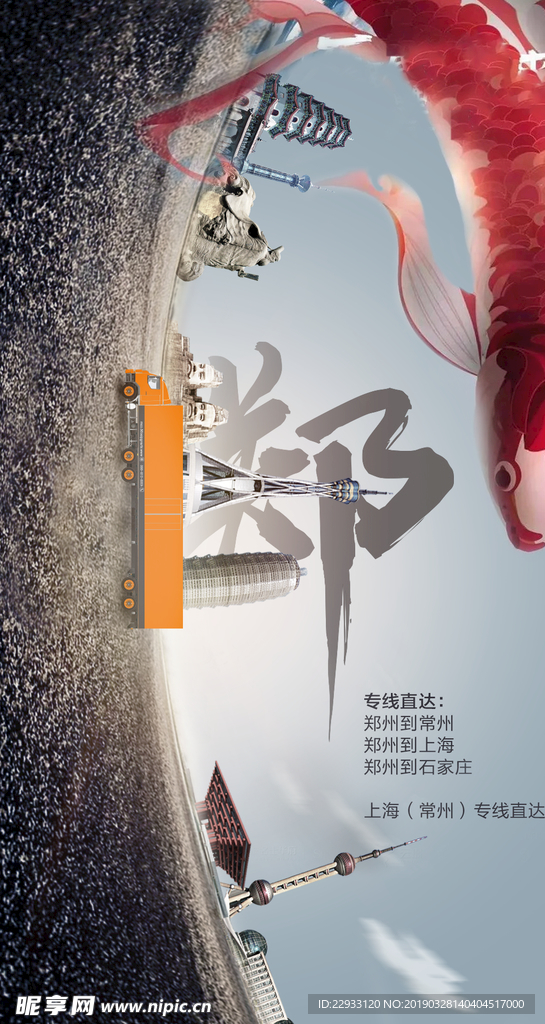 微信海报朋友圈公路跨越海报