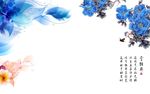 蓝色牡丹花背景墙