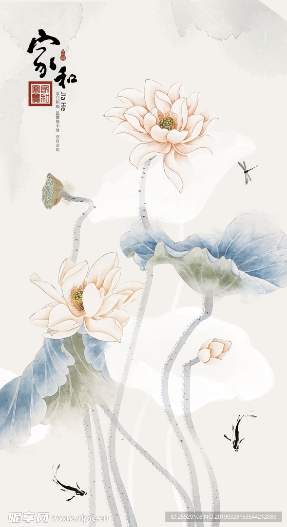 家和荷花玄关隔断