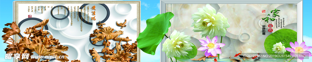 3D立体画 3D荷花