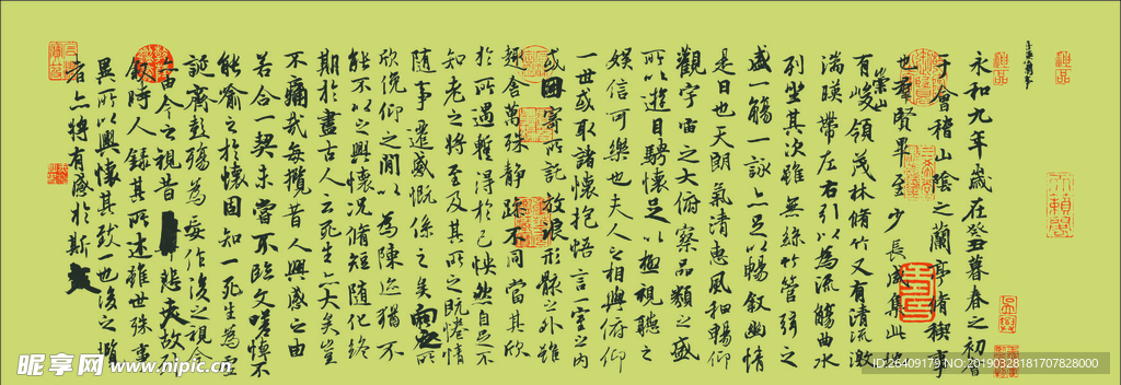 王羲之兰亭序书法矢量素材