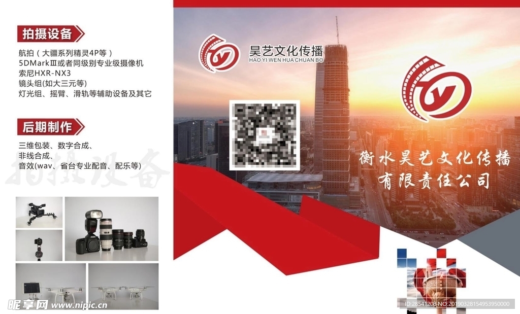 传媒单页三折页