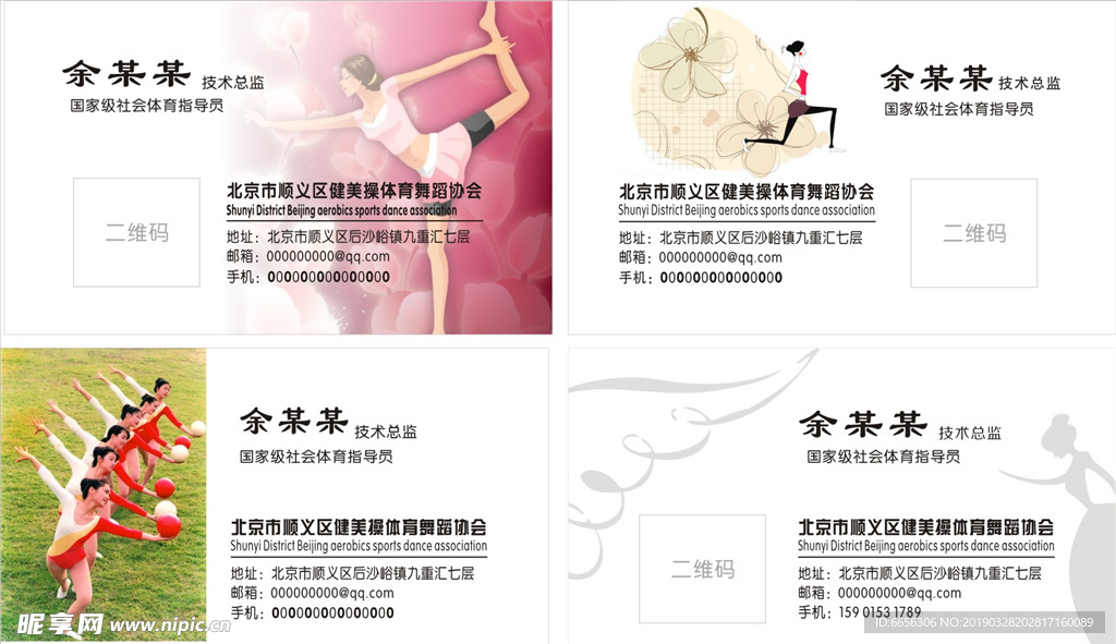 舞蹈协会名片