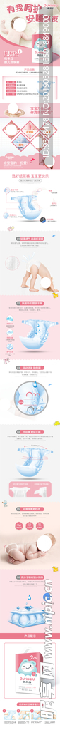 婴幼儿纸尿裤详情