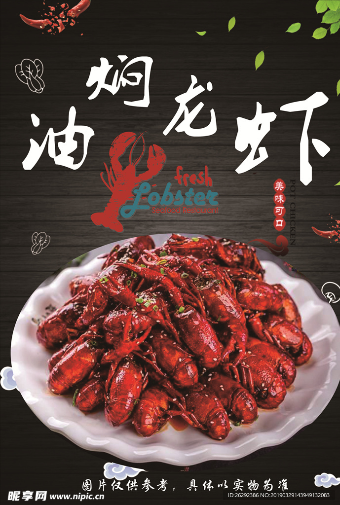 菜单菜谱 宣传页 宣传菜单