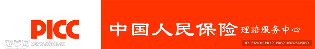 中国人民保险