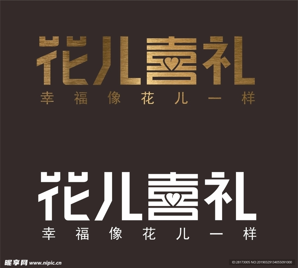 花儿喜礼logo粗