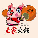 火锅logo