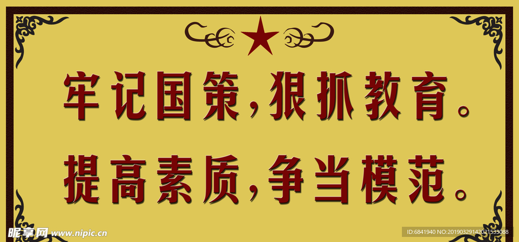 有年代感的标语