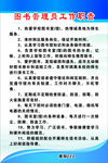 图书管理员工作职责