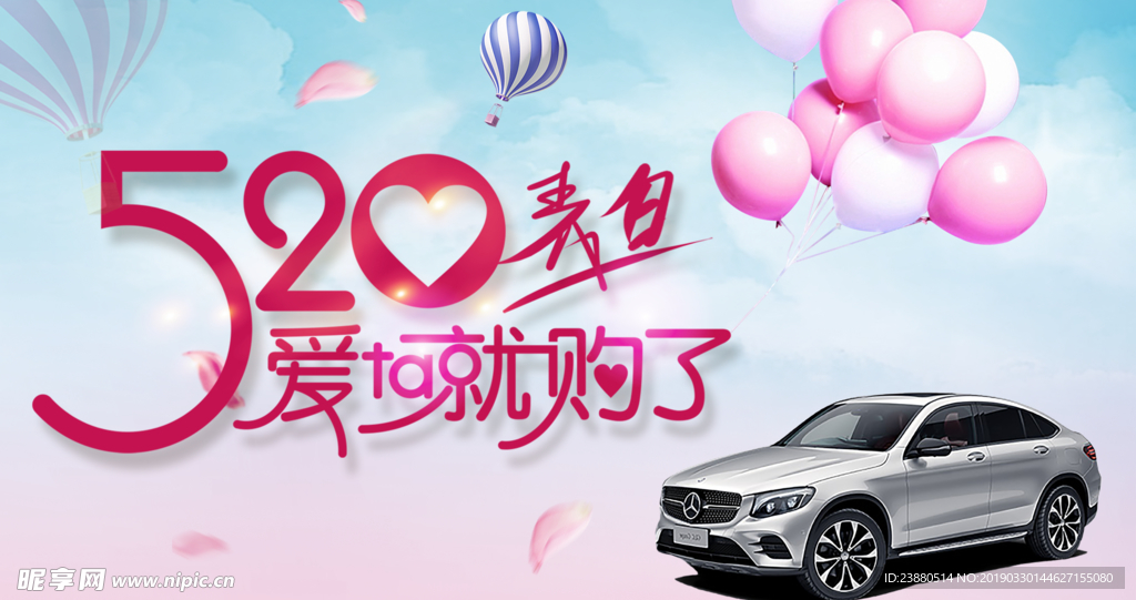 520海报