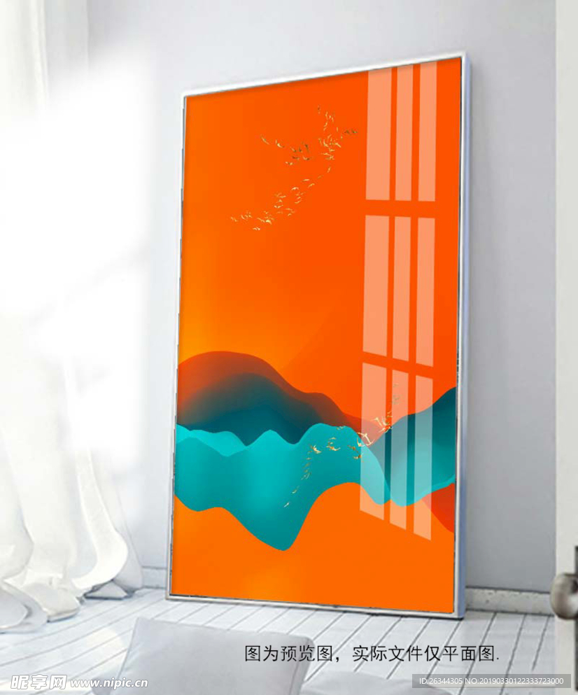 北欧抽象色块装饰画