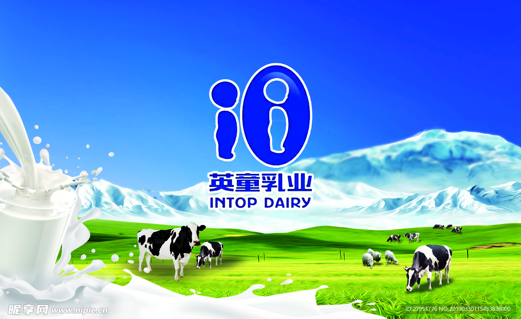 牛奶名片，乳业 饮料 奶粉
